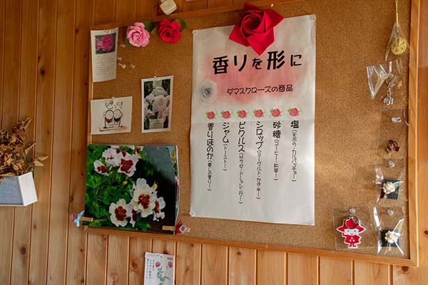 鈴木の薔薇店舗